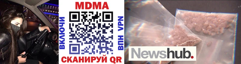наркота  Чулым  MDMA crystal 