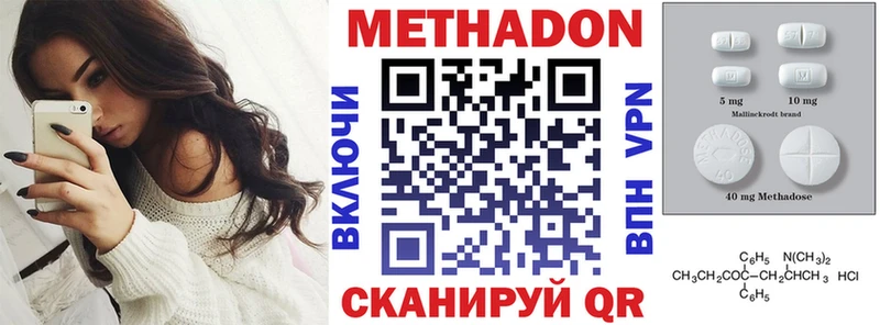 МЕТАДОН кристалл  Чулым 