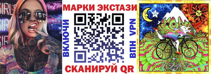 Наркотические марки 1,8мг  MEGA ONION  Чулым 